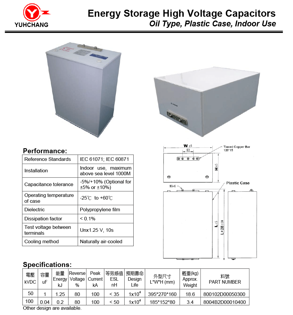儲能高壓電容器產品圖