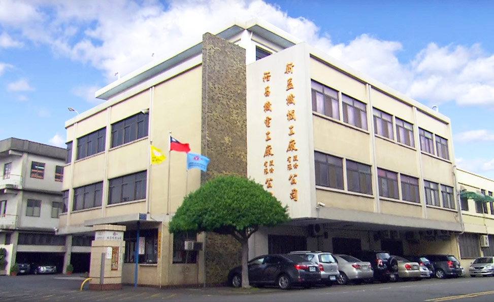 Yuhchang 会社ビル